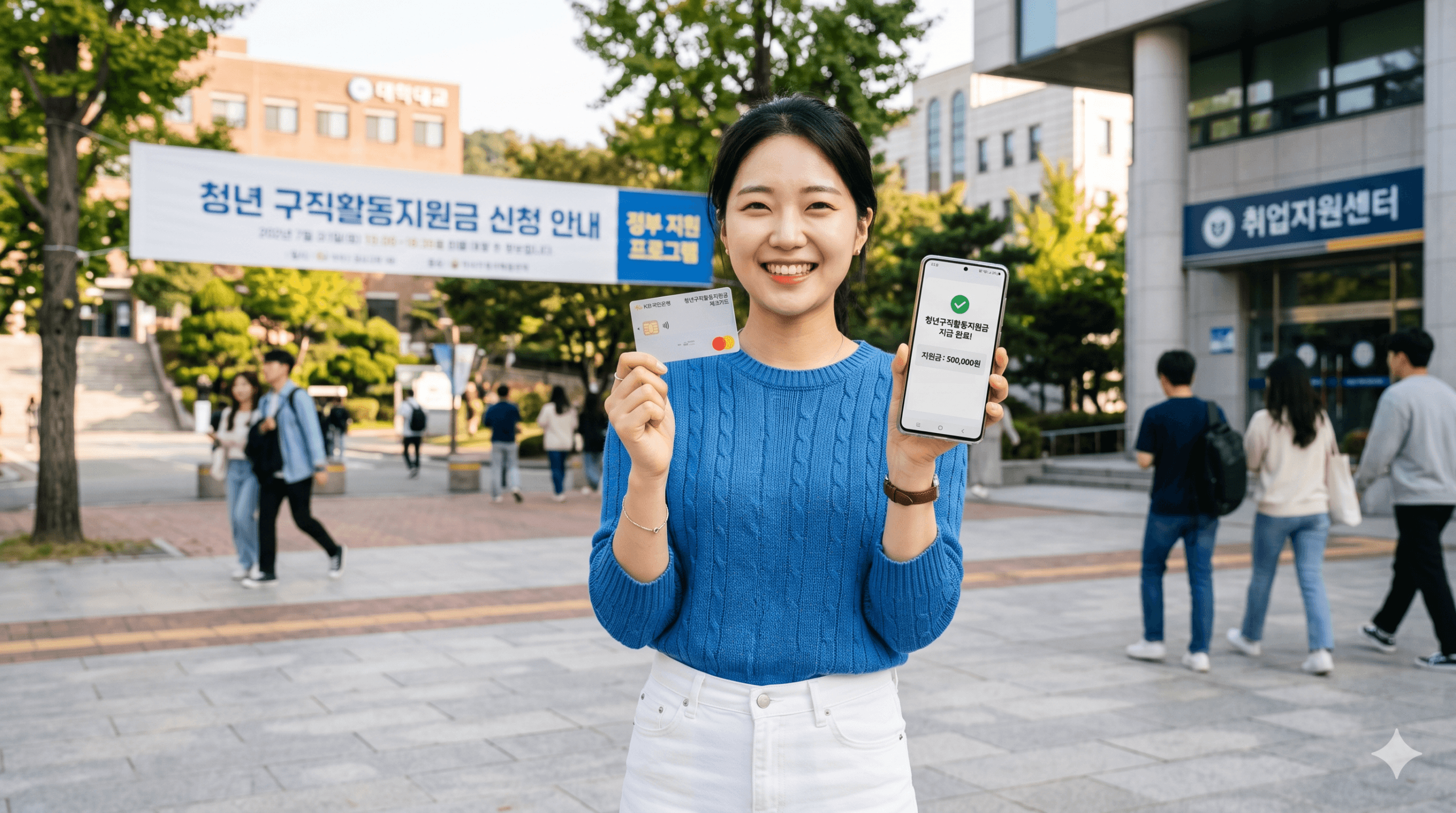 청년 구직 활동 지원금 신청 방법